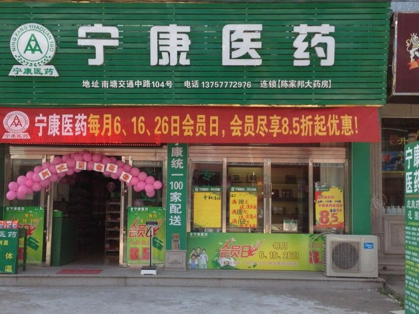 虹橋陳家邦店