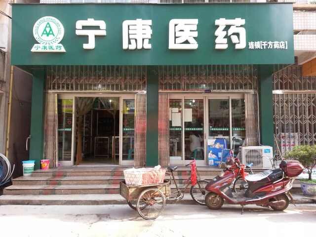 清江千方店